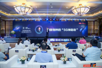聯想懂的通信發布重磅5G產品，全力沖刺數智服務新賽道