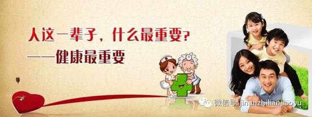 健康管理師 構(gòu)筑家庭健康的安全屏障
